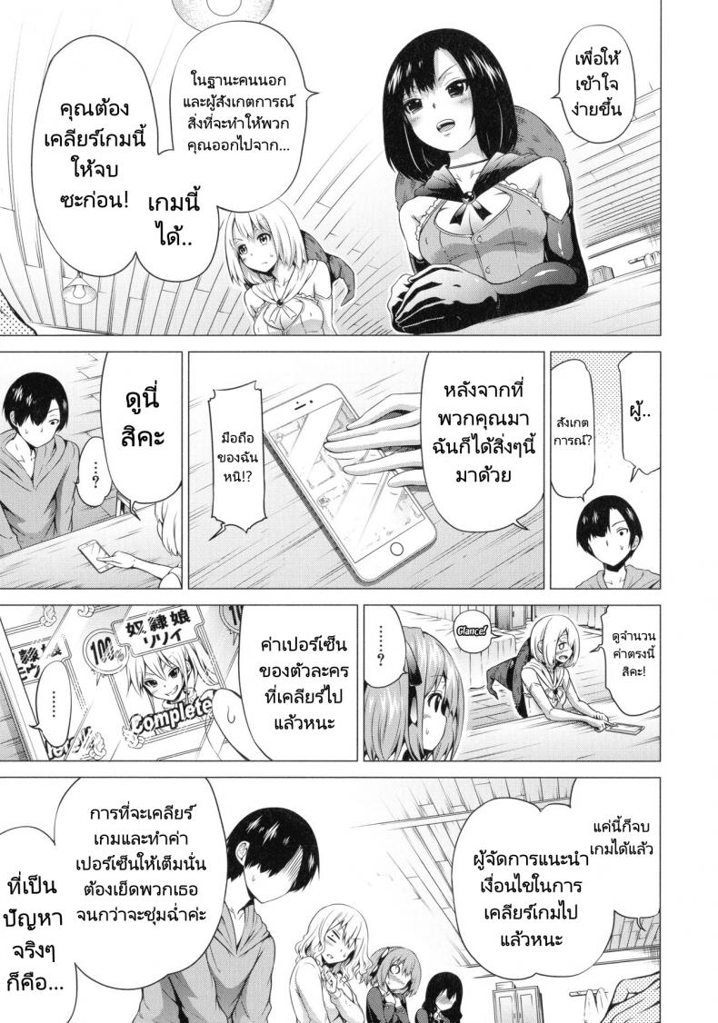ฮาเร็มในสรวงสวรรค์ [Akatsuki Myuuto] Isekai Harem Paradise Ge I Other World Harem Paradise Second Part – ฮาเร็มในสรวงสวรรค์ [Akatsuki Myuuto] Isekai Harem Paradise Ge I Other World Harem Paradise Second Part – ตอนที่ 5 หน้า 6