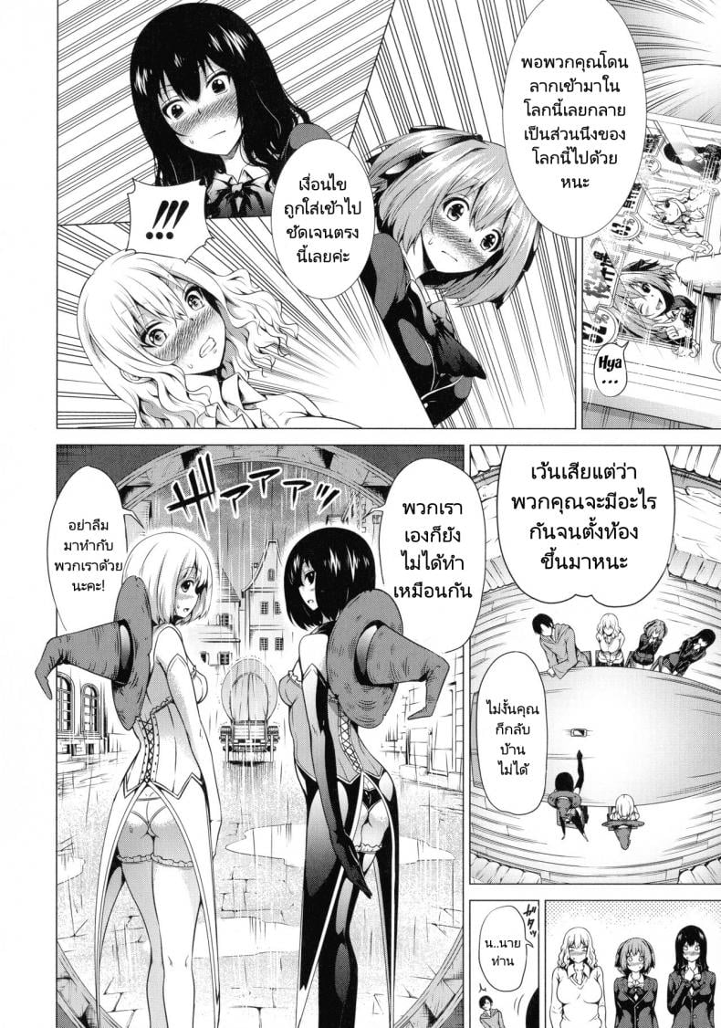 ฮาเร็มในสรวงสวรรค์ [Akatsuki Myuuto] Isekai Harem Paradise Ge I Other World Harem Paradise Second Part – ฮาเร็มในสรวงสวรรค์ [Akatsuki Myuuto] Isekai Harem Paradise Ge I Other World Harem Paradise Second Part – ตอนที่ 5 หน้า 7
