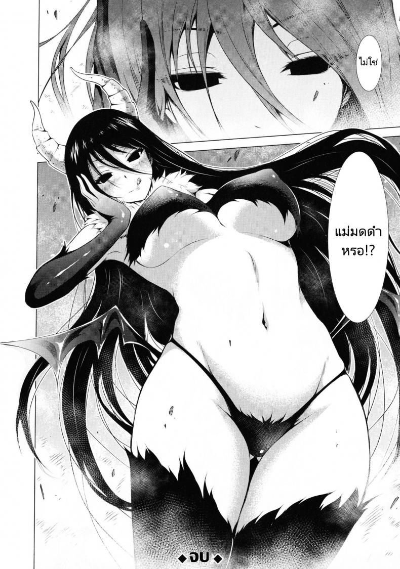 ฮาเร็มในสรวงสวรรค์ [Akatsuki Myuuto] Isekai Harem Paradise Ge I Other World Harem Paradise Second Part – ฮาเร็มในสรวงสวรรค์ [Akatsuki Myuuto] Isekai Harem Paradise Ge I Other World Harem Paradise Second Part – ตอนที่ 5 หน้า 26