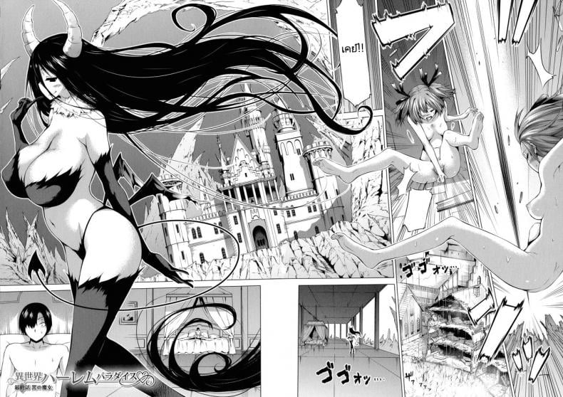 ฮาเร็มในสรวงสวรรค์ [Akatsuki Myuuto] Isekai Harem Paradise Ge I Other World Harem Paradise Second Part – ฮาเร็มในสรวงสวรรค์ [Akatsuki Myuuto] Isekai Harem Paradise Ge I Other World Harem Paradise Second Part – ตอนที่ 6 หน้า 2