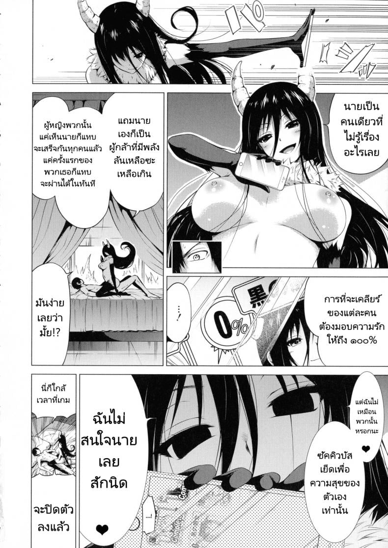 ฮาเร็มในสรวงสวรรค์ [Akatsuki Myuuto] Isekai Harem Paradise Ge I Other World Harem Paradise Second Part – ฮาเร็มในสรวงสวรรค์ [Akatsuki Myuuto] Isekai Harem Paradise Ge I Other World Harem Paradise Second Part – ตอนที่ 6 หน้า 5