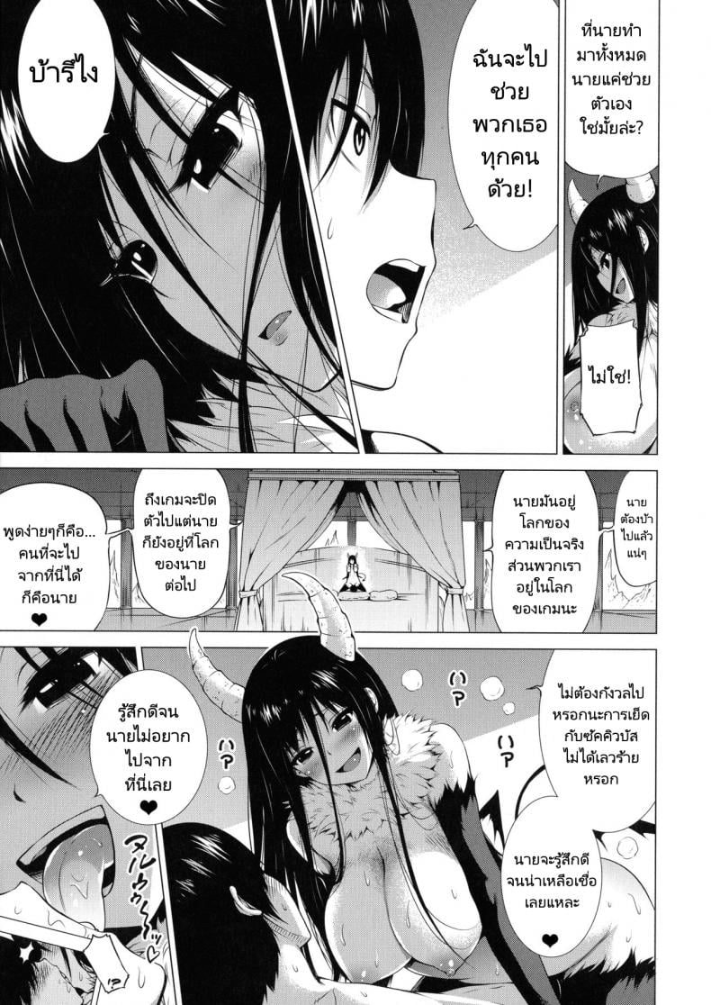 ฮาเร็มในสรวงสวรรค์ [Akatsuki Myuuto] Isekai Harem Paradise Ge I Other World Harem Paradise Second Part – ฮาเร็มในสรวงสวรรค์ [Akatsuki Myuuto] Isekai Harem Paradise Ge I Other World Harem Paradise Second Part – ตอนที่ 6 หน้า 6