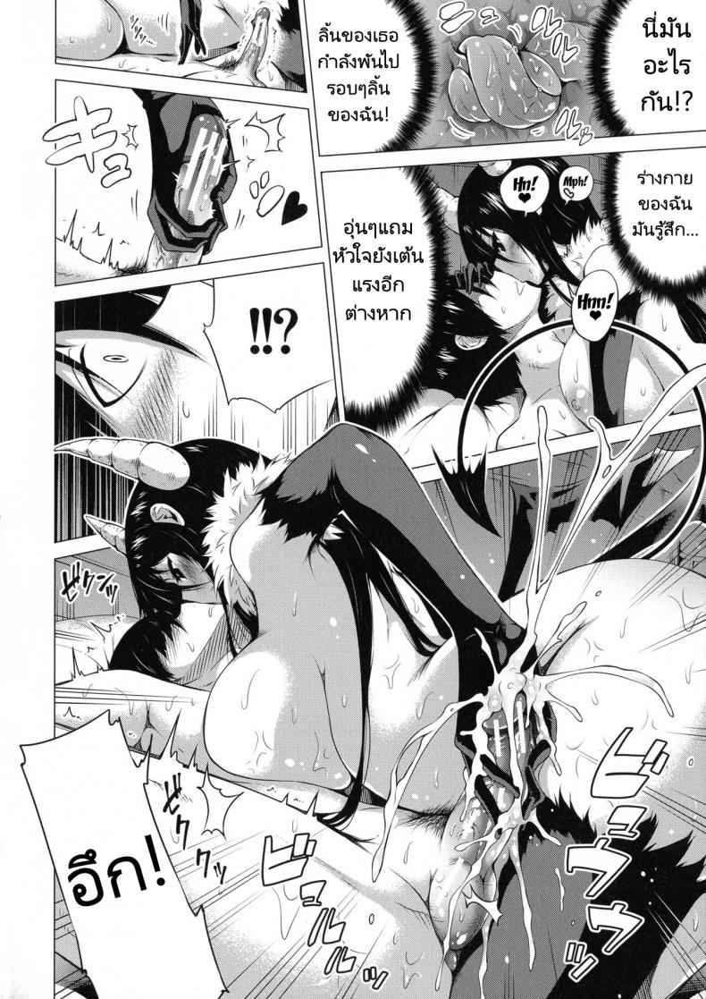 ฮาเร็มในสรวงสวรรค์ [Akatsuki Myuuto] Isekai Harem Paradise Ge I Other World Harem Paradise Second Part – ฮาเร็มในสรวงสวรรค์ [Akatsuki Myuuto] Isekai Harem Paradise Ge I Other World Harem Paradise Second Part – ตอนที่ 6 หน้า 7