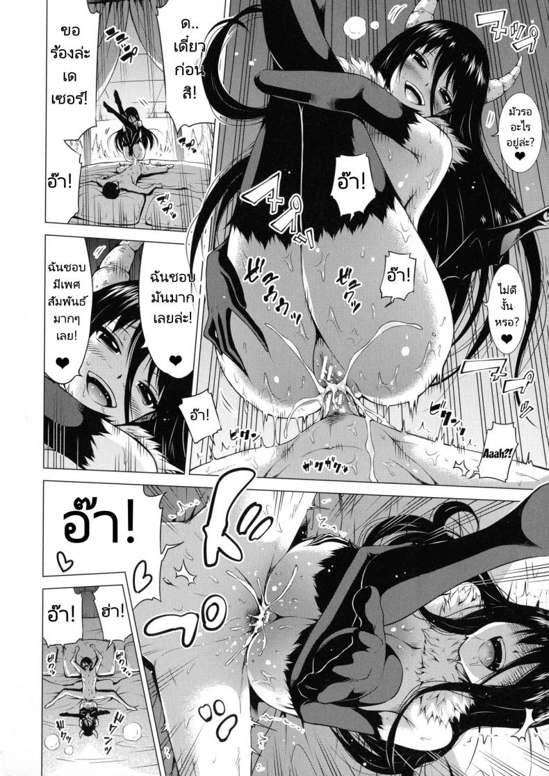 ฮาเร็มในสรวงสวรรค์ [Akatsuki Myuuto] Isekai Harem Paradise Ge I Other World Harem Paradise Second Part – ฮาเร็มในสรวงสวรรค์ [Akatsuki Myuuto] Isekai Harem Paradise Ge I Other World Harem Paradise Second Part – ตอนที่ 6 หน้า 15