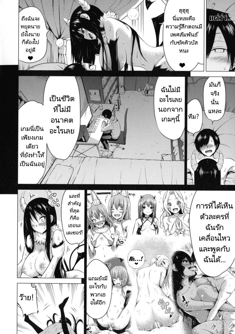 ฮาเร็มในสรวงสวรรค์ [Akatsuki Myuuto] Isekai Harem Paradise Ge I Other World Harem Paradise Second Part – ฮาเร็มในสรวงสวรรค์ [Akatsuki Myuuto] Isekai Harem Paradise Ge I Other World Harem Paradise Second Part – ตอนที่ 6 หน้า 19