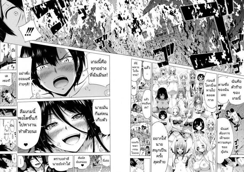 ฮาเร็มในสรวงสวรรค์ [Akatsuki Myuuto] Isekai Harem Paradise Ge I Other World Harem Paradise Second Part – ฮาเร็มในสรวงสวรรค์ [Akatsuki Myuuto] Isekai Harem Paradise Ge I Other World Harem Paradise Second Part – ตอนที่ 6 หน้า 26