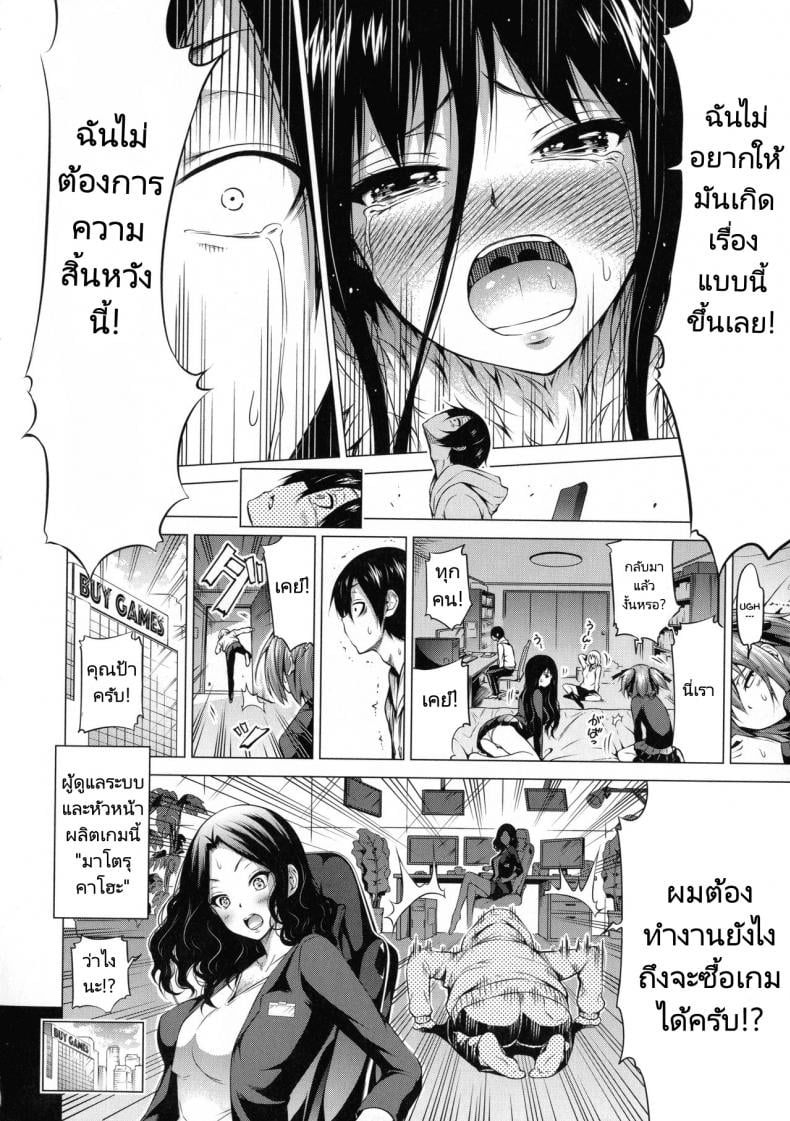 ฮาเร็มในสรวงสวรรค์ [Akatsuki Myuuto] Isekai Harem Paradise Ge I Other World Harem Paradise Second Part – ฮาเร็มในสรวงสวรรค์ [Akatsuki Myuuto] Isekai Harem Paradise Ge I Other World Harem Paradise Second Part – ตอนที่ 6 หน้า 27