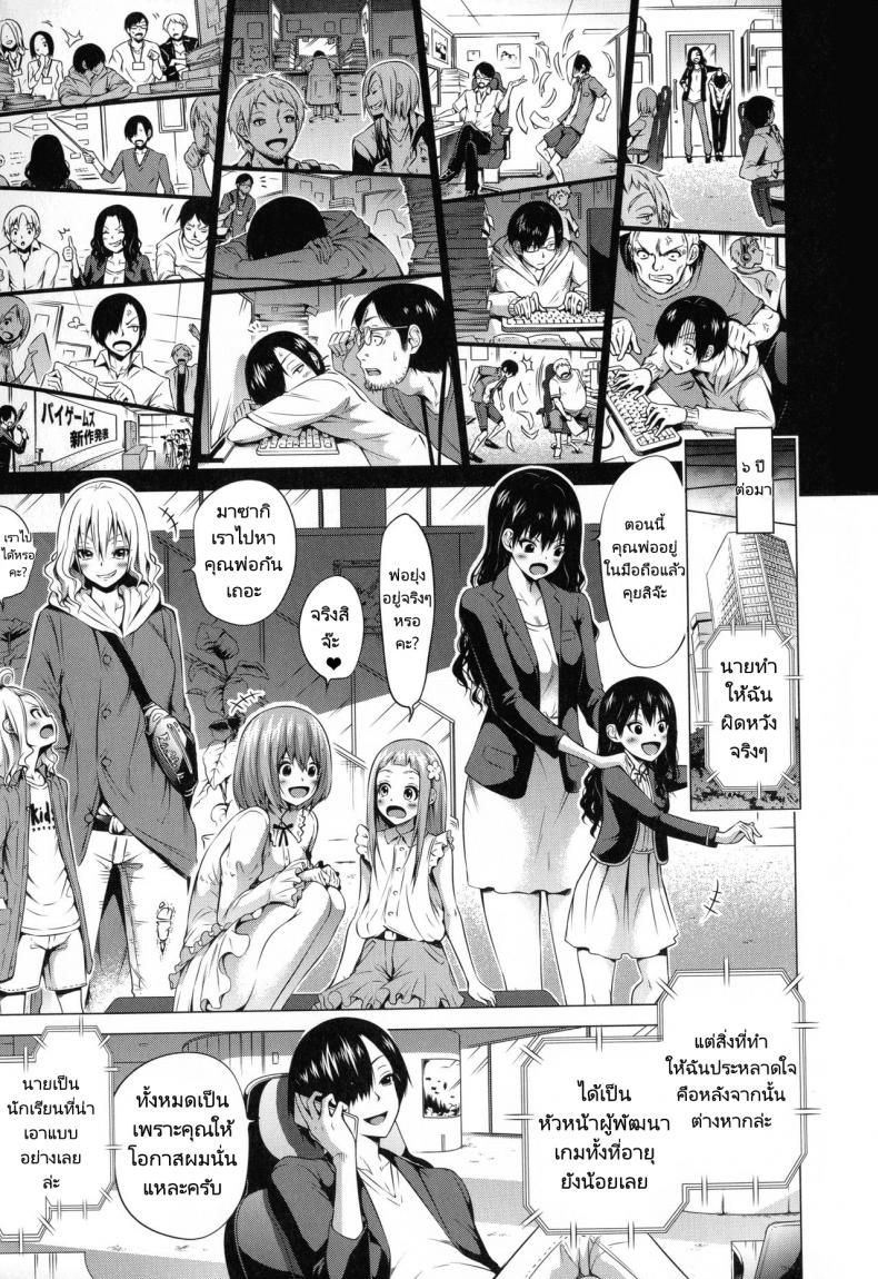 ฮาเร็มในสรวงสวรรค์ [Akatsuki Myuuto] Isekai Harem Paradise Ge I Other World Harem Paradise Second Part – ฮาเร็มในสรวงสวรรค์ [Akatsuki Myuuto] Isekai Harem Paradise Ge I Other World Harem Paradise Second Part – ตอนที่ 6 หน้า 28