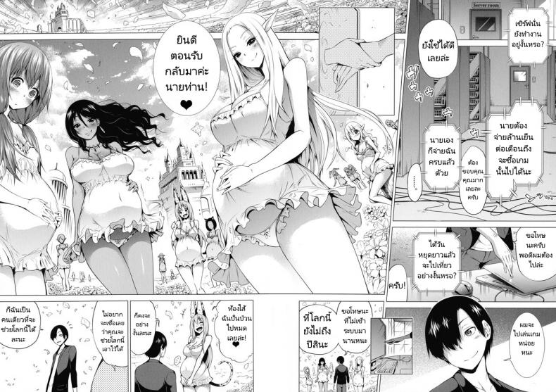 ฮาเร็มในสรวงสวรรค์ [Akatsuki Myuuto] Isekai Harem Paradise Ge I Other World Harem Paradise Second Part – ฮาเร็มในสรวงสวรรค์ [Akatsuki Myuuto] Isekai Harem Paradise Ge I Other World Harem Paradise Second Part – ตอนที่ 6 หน้า 29