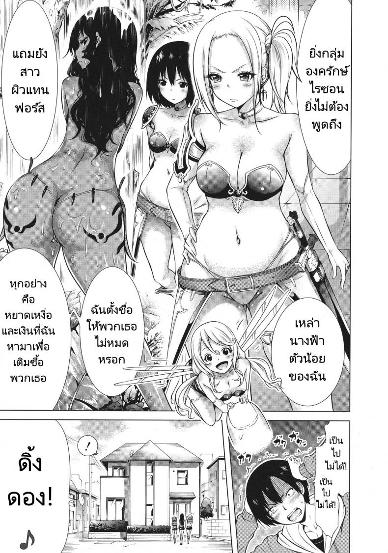 จุดเริ่มต้นฮาเร็มในสรวงสวรรค์ [Akatsuki Myuuto] Isekai Harem Paradise Jou – จุดเริ่มต้นฮาเร็มในสรวงสวรรค์ [Akatsuki Myuuto] Isekai Harem Paradise Jou – ตอนที่ 1 หน้า 11