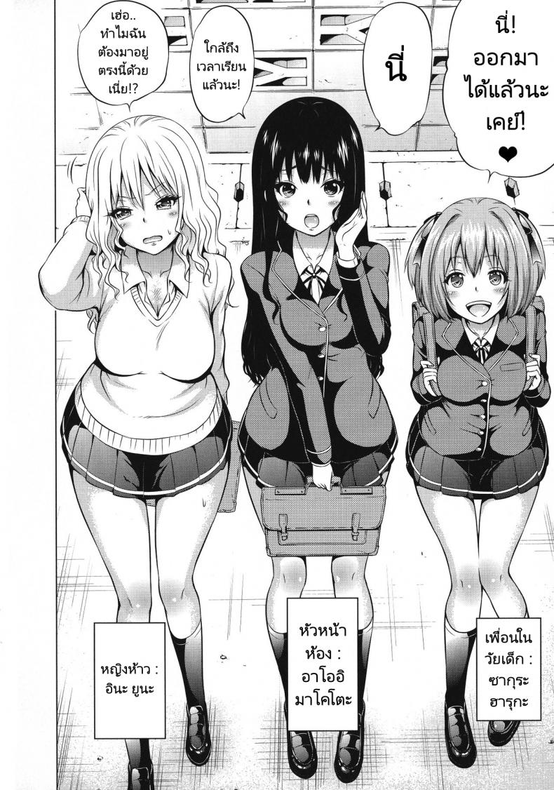 จุดเริ่มต้นฮาเร็มในสรวงสวรรค์ [Akatsuki Myuuto] Isekai Harem Paradise Jou – จุดเริ่มต้นฮาเร็มในสรวงสวรรค์ [Akatsuki Myuuto] Isekai Harem Paradise Jou – ตอนที่ 1 หน้า 12