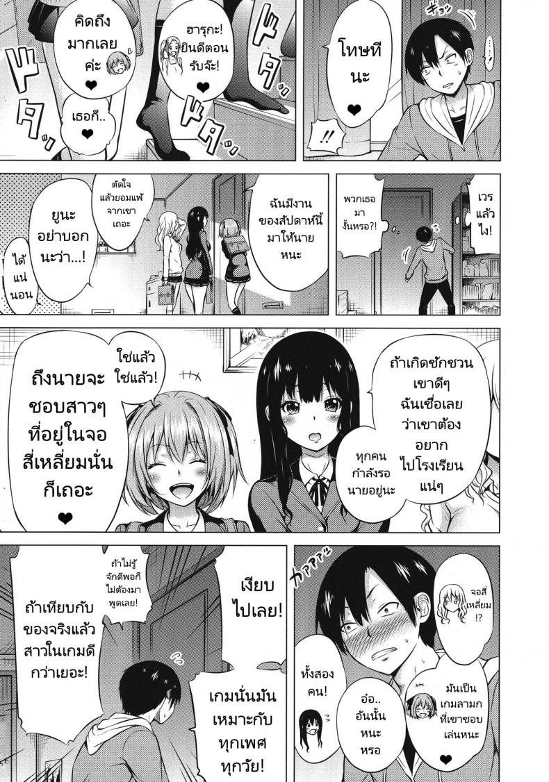 จุดเริ่มต้นฮาเร็มในสรวงสวรรค์ [Akatsuki Myuuto] Isekai Harem Paradise Jou – จุดเริ่มต้นฮาเร็มในสรวงสวรรค์ [Akatsuki Myuuto] Isekai Harem Paradise Jou – ตอนที่ 1 หน้า 13
