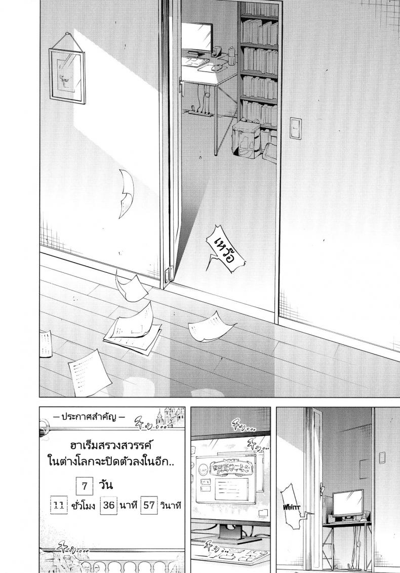 จุดเริ่มต้นฮาเร็มในสรวงสวรรค์ [Akatsuki Myuuto] Isekai Harem Paradise Jou – จุดเริ่มต้นฮาเร็มในสรวงสวรรค์ [Akatsuki Myuuto] Isekai Harem Paradise Jou – ตอนที่ 1 หน้า 16