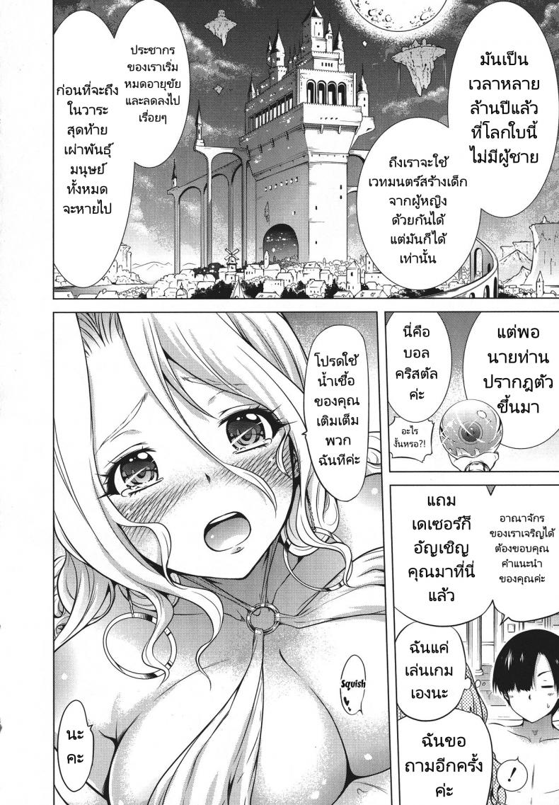 จุดเริ่มต้นฮาเร็มในสรวงสวรรค์ [Akatsuki Myuuto] Isekai Harem Paradise Jou – จุดเริ่มต้นฮาเร็มในสรวงสวรรค์ [Akatsuki Myuuto] Isekai Harem Paradise Jou – ตอนที่ 1 หน้า 19