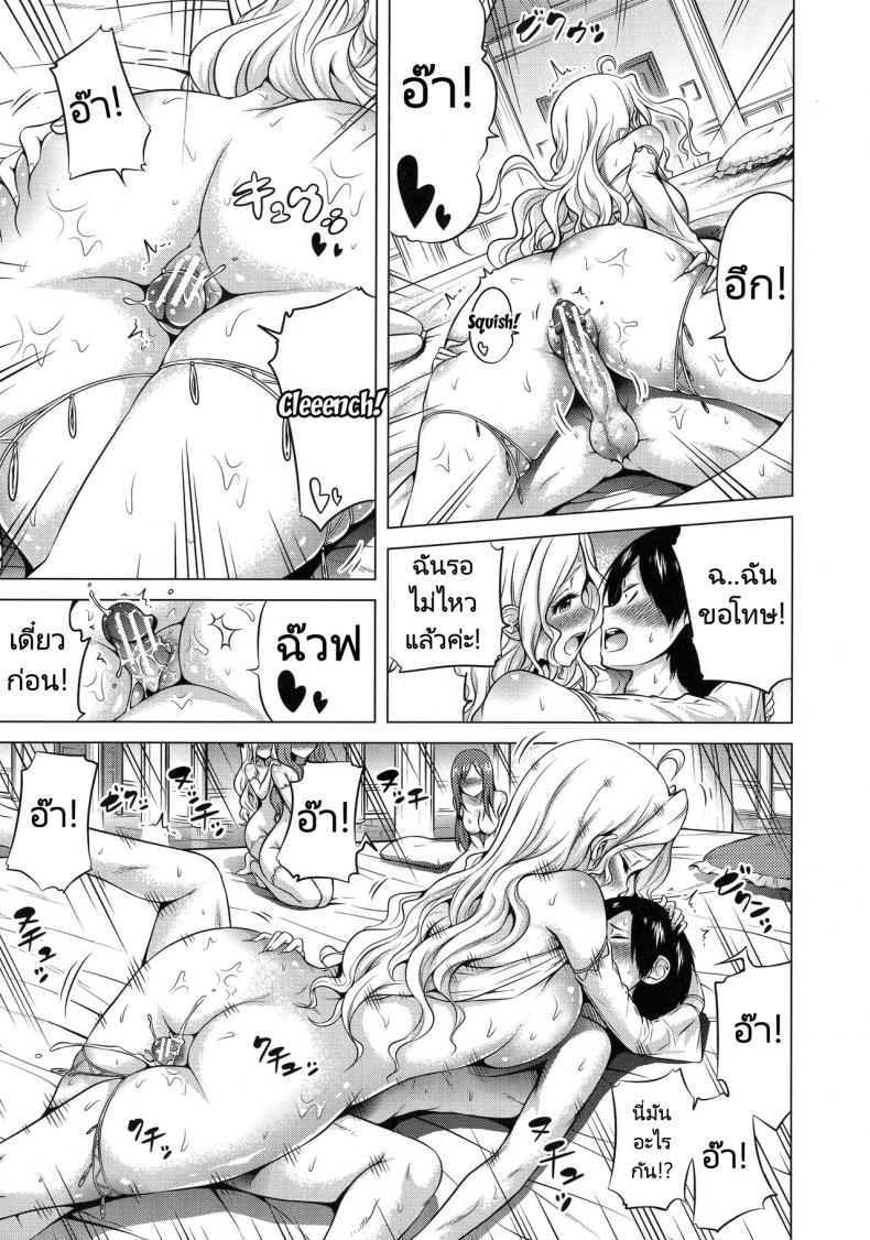 จุดเริ่มต้นฮาเร็มในสรวงสวรรค์ [Akatsuki Myuuto] Isekai Harem Paradise Jou – จุดเริ่มต้นฮาเร็มในสรวงสวรรค์ [Akatsuki Myuuto] Isekai Harem Paradise Jou – ตอนที่ 1 หน้า 22
