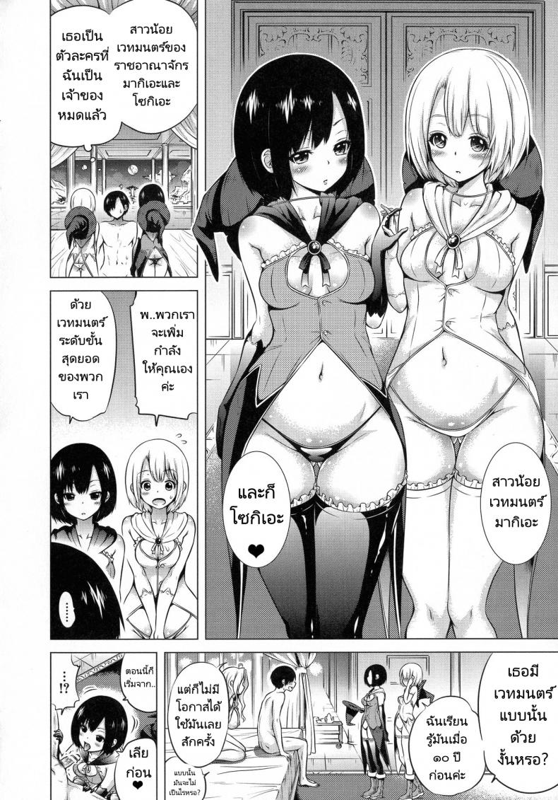 จุดเริ่มต้นฮาเร็มในสรวงสวรรค์ [Akatsuki Myuuto] Isekai Harem Paradise Jou – จุดเริ่มต้นฮาเร็มในสรวงสวรรค์ [Akatsuki Myuuto] Isekai Harem Paradise Jou – ตอนที่ 1 หน้า 36