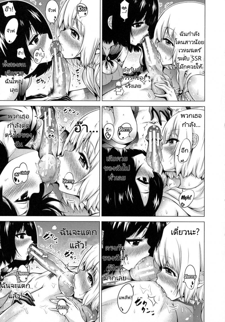 จุดเริ่มต้นฮาเร็มในสรวงสวรรค์ [Akatsuki Myuuto] Isekai Harem Paradise Jou – จุดเริ่มต้นฮาเร็มในสรวงสวรรค์ [Akatsuki Myuuto] Isekai Harem Paradise Jou – ตอนที่ 1 หน้า 39