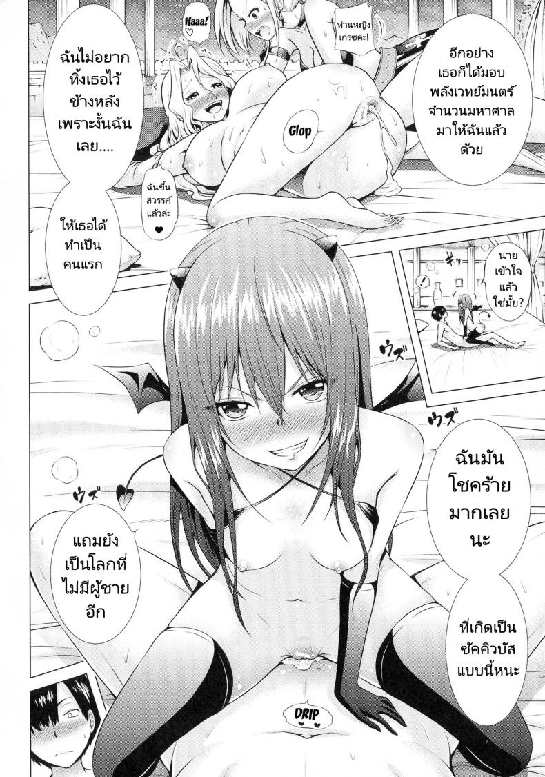 จุดเริ่มต้นฮาเร็มในสรวงสวรรค์ [Akatsuki Myuuto] Isekai Harem Paradise Jou – จุดเริ่มต้นฮาเร็มในสรวงสวรรค์ [Akatsuki Myuuto] Isekai Harem Paradise Jou – ตอนที่ 2 หน้า 3