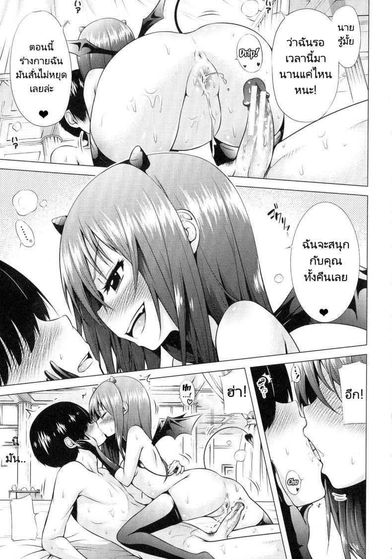 จุดเริ่มต้นฮาเร็มในสรวงสวรรค์ [Akatsuki Myuuto] Isekai Harem Paradise Jou – จุดเริ่มต้นฮาเร็มในสรวงสวรรค์ [Akatsuki Myuuto] Isekai Harem Paradise Jou – ตอนที่ 2 หน้า 4