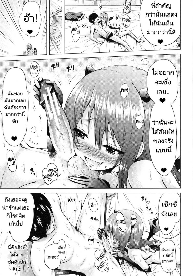 จุดเริ่มต้นฮาเร็มในสรวงสวรรค์ [Akatsuki Myuuto] Isekai Harem Paradise Jou – จุดเริ่มต้นฮาเร็มในสรวงสวรรค์ [Akatsuki Myuuto] Isekai Harem Paradise Jou – ตอนที่ 2 หน้า 8