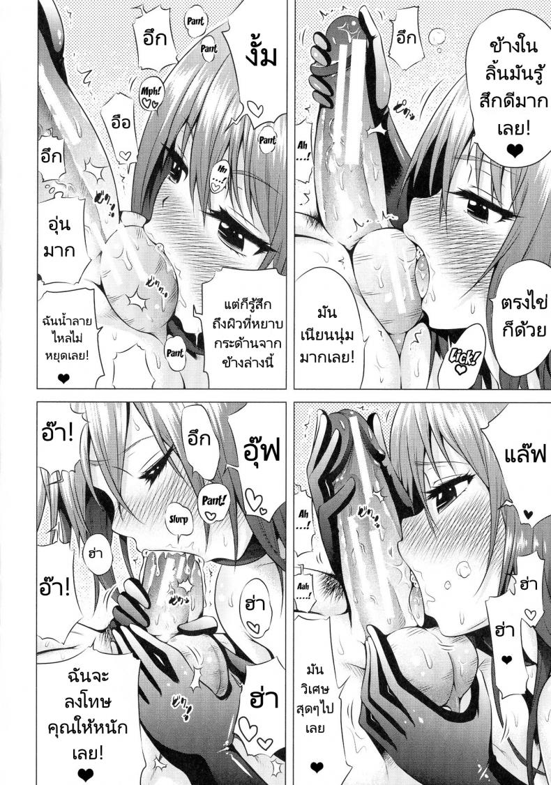 จุดเริ่มต้นฮาเร็มในสรวงสวรรค์ [Akatsuki Myuuto] Isekai Harem Paradise Jou – จุดเริ่มต้นฮาเร็มในสรวงสวรรค์ [Akatsuki Myuuto] Isekai Harem Paradise Jou – ตอนที่ 2 หน้า 9