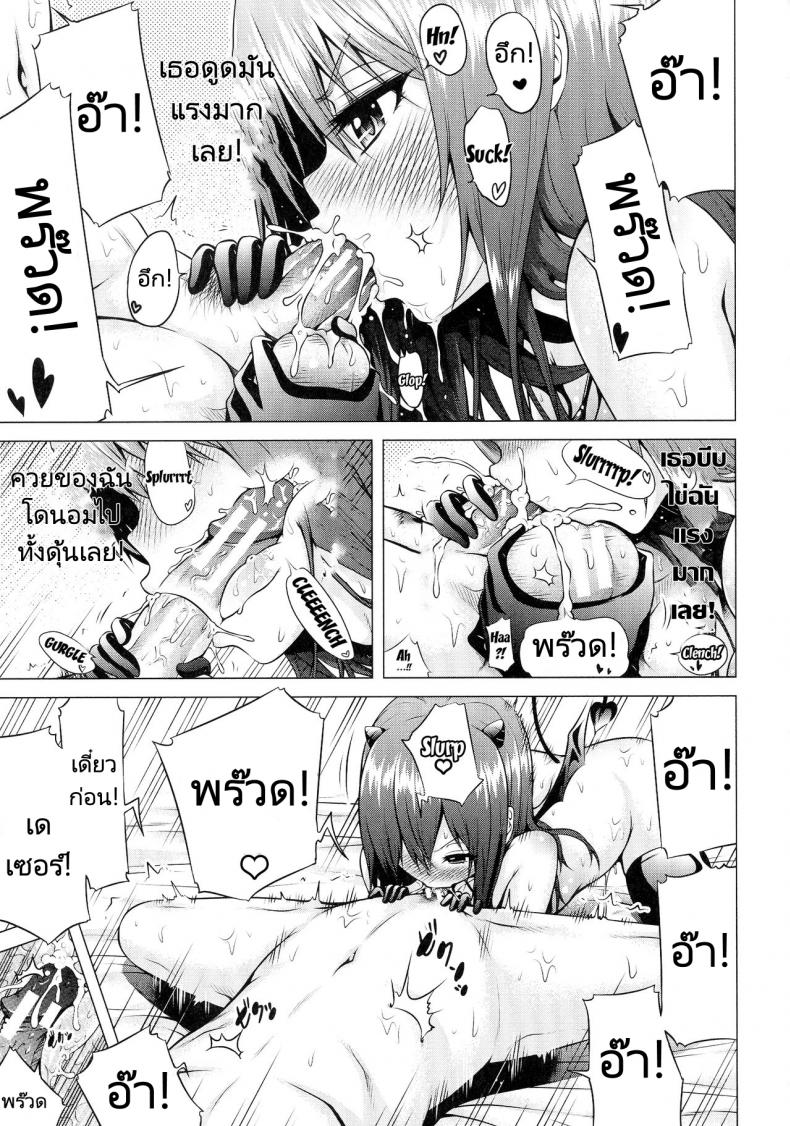 จุดเริ่มต้นฮาเร็มในสรวงสวรรค์ [Akatsuki Myuuto] Isekai Harem Paradise Jou – จุดเริ่มต้นฮาเร็มในสรวงสวรรค์ [Akatsuki Myuuto] Isekai Harem Paradise Jou – ตอนที่ 2 หน้า 14