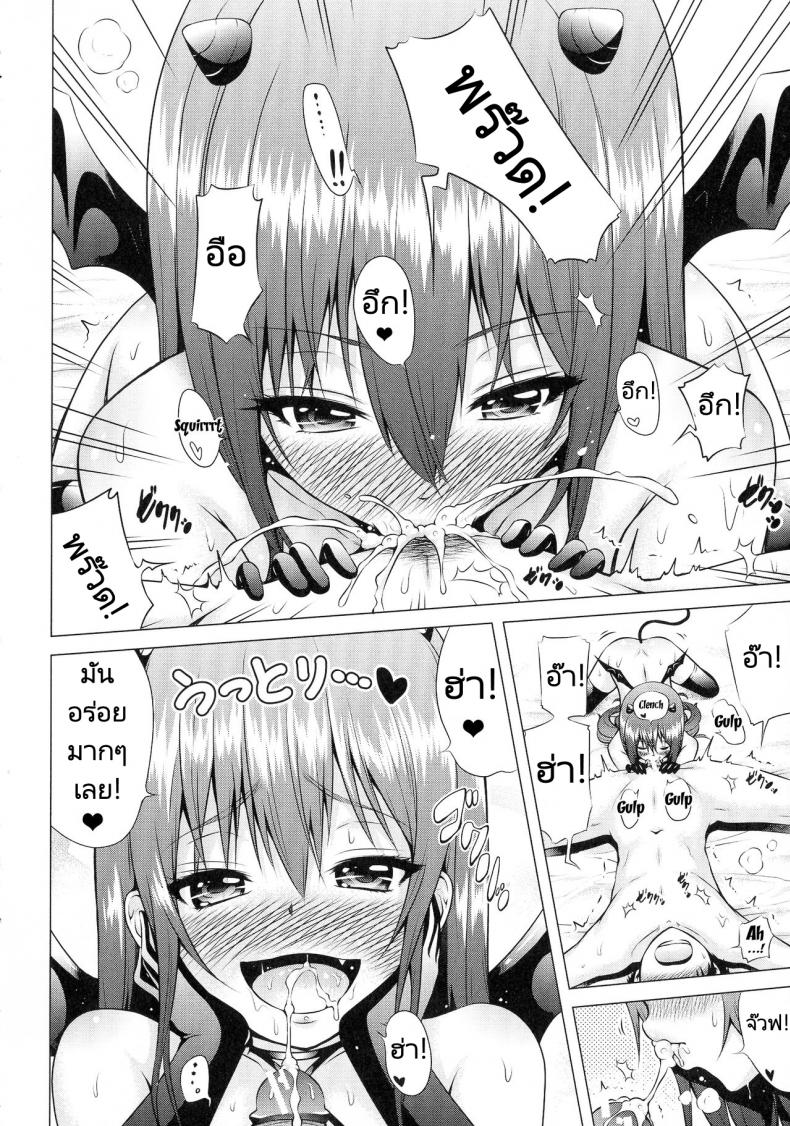 จุดเริ่มต้นฮาเร็มในสรวงสวรรค์ [Akatsuki Myuuto] Isekai Harem Paradise Jou – จุดเริ่มต้นฮาเร็มในสรวงสวรรค์ [Akatsuki Myuuto] Isekai Harem Paradise Jou – ตอนที่ 2 หน้า 15