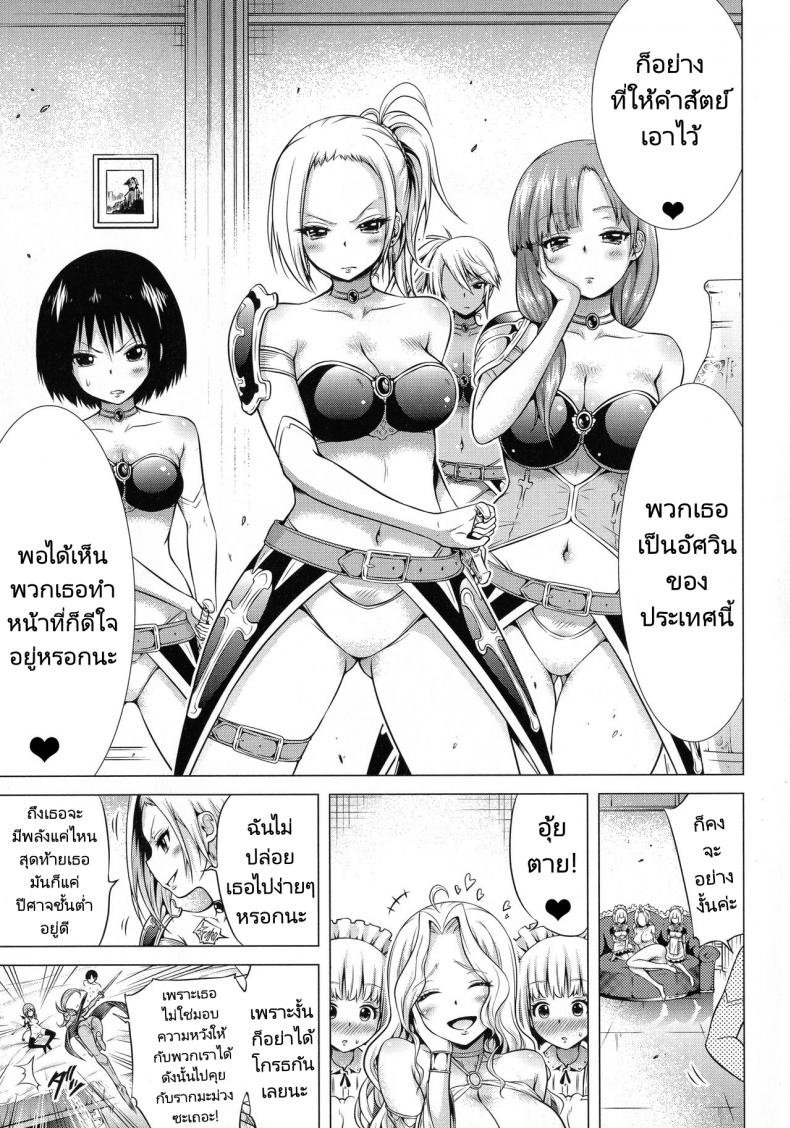 จุดเริ่มต้นฮาเร็มในสรวงสวรรค์ [Akatsuki Myuuto] Isekai Harem Paradise Jou – จุดเริ่มต้นฮาเร็มในสรวงสวรรค์ [Akatsuki Myuuto] Isekai Harem Paradise Jou – ตอนที่ 2 หน้า 48
