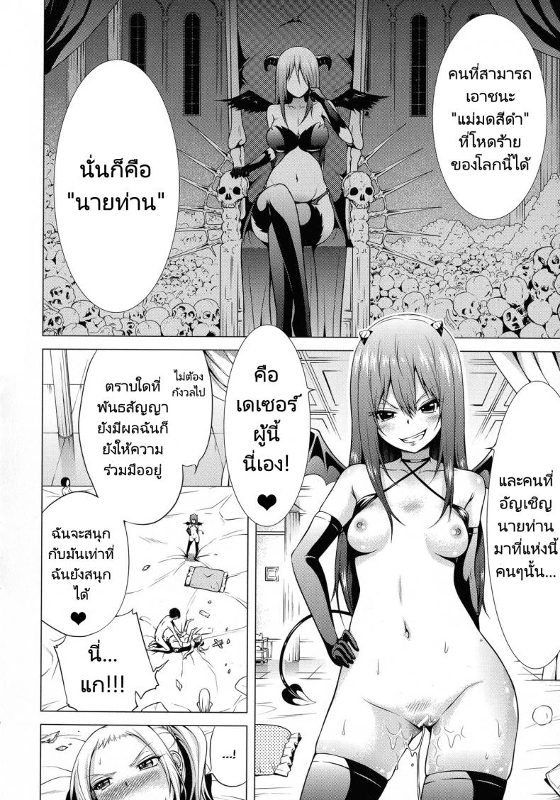 จุดเริ่มต้นฮาเร็มในสรวงสวรรค์ [Akatsuki Myuuto] Isekai Harem Paradise Jou – จุดเริ่มต้นฮาเร็มในสรวงสวรรค์ [Akatsuki Myuuto] Isekai Harem Paradise Jou – ตอนที่ 3 หน้า 3