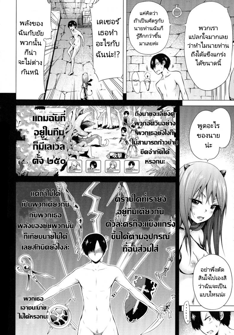 จุดเริ่มต้นฮาเร็มในสรวงสวรรค์ [Akatsuki Myuuto] Isekai Harem Paradise Jou – จุดเริ่มต้นฮาเร็มในสรวงสวรรค์ [Akatsuki Myuuto] Isekai Harem Paradise Jou – ตอนที่ 3 หน้า 11