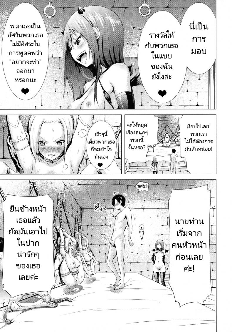 จุดเริ่มต้นฮาเร็มในสรวงสวรรค์ [Akatsuki Myuuto] Isekai Harem Paradise Jou – จุดเริ่มต้นฮาเร็มในสรวงสวรรค์ [Akatsuki Myuuto] Isekai Harem Paradise Jou – ตอนที่ 3 หน้า 12