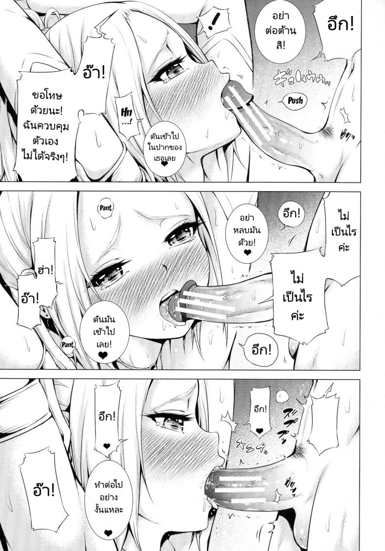 จุดเริ่มต้นฮาเร็มในสรวงสวรรค์ [Akatsuki Myuuto] Isekai Harem Paradise Jou – จุดเริ่มต้นฮาเร็มในสรวงสวรรค์ [Akatsuki Myuuto] Isekai Harem Paradise Jou – ตอนที่ 3 หน้า 14