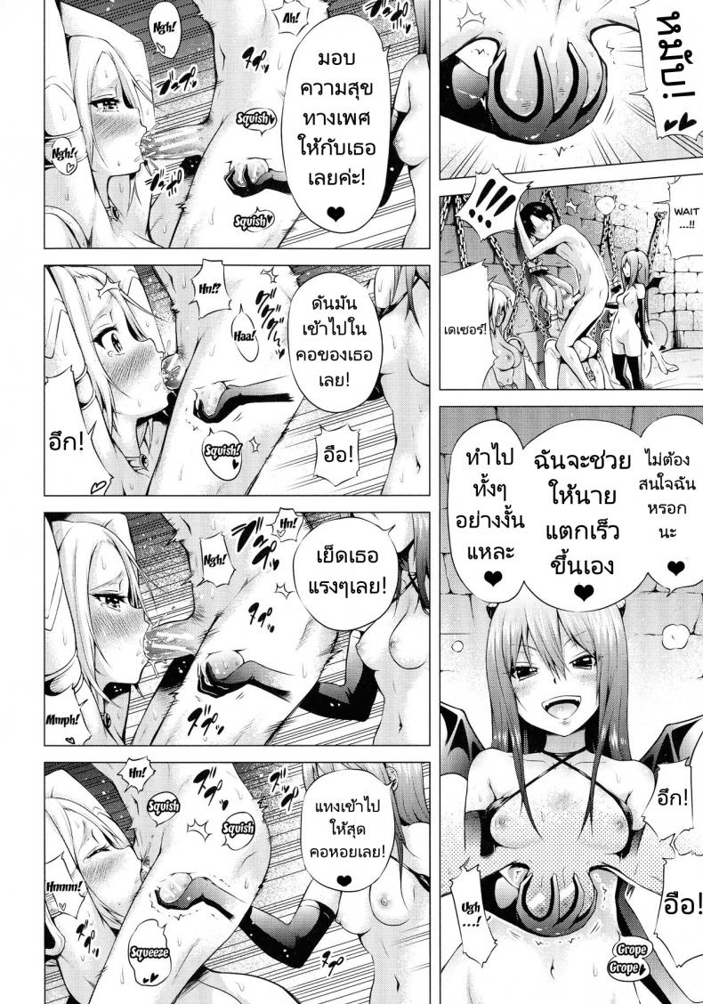 จุดเริ่มต้นฮาเร็มในสรวงสวรรค์ [Akatsuki Myuuto] Isekai Harem Paradise Jou – จุดเริ่มต้นฮาเร็มในสรวงสวรรค์ [Akatsuki Myuuto] Isekai Harem Paradise Jou – ตอนที่ 3 หน้า 17