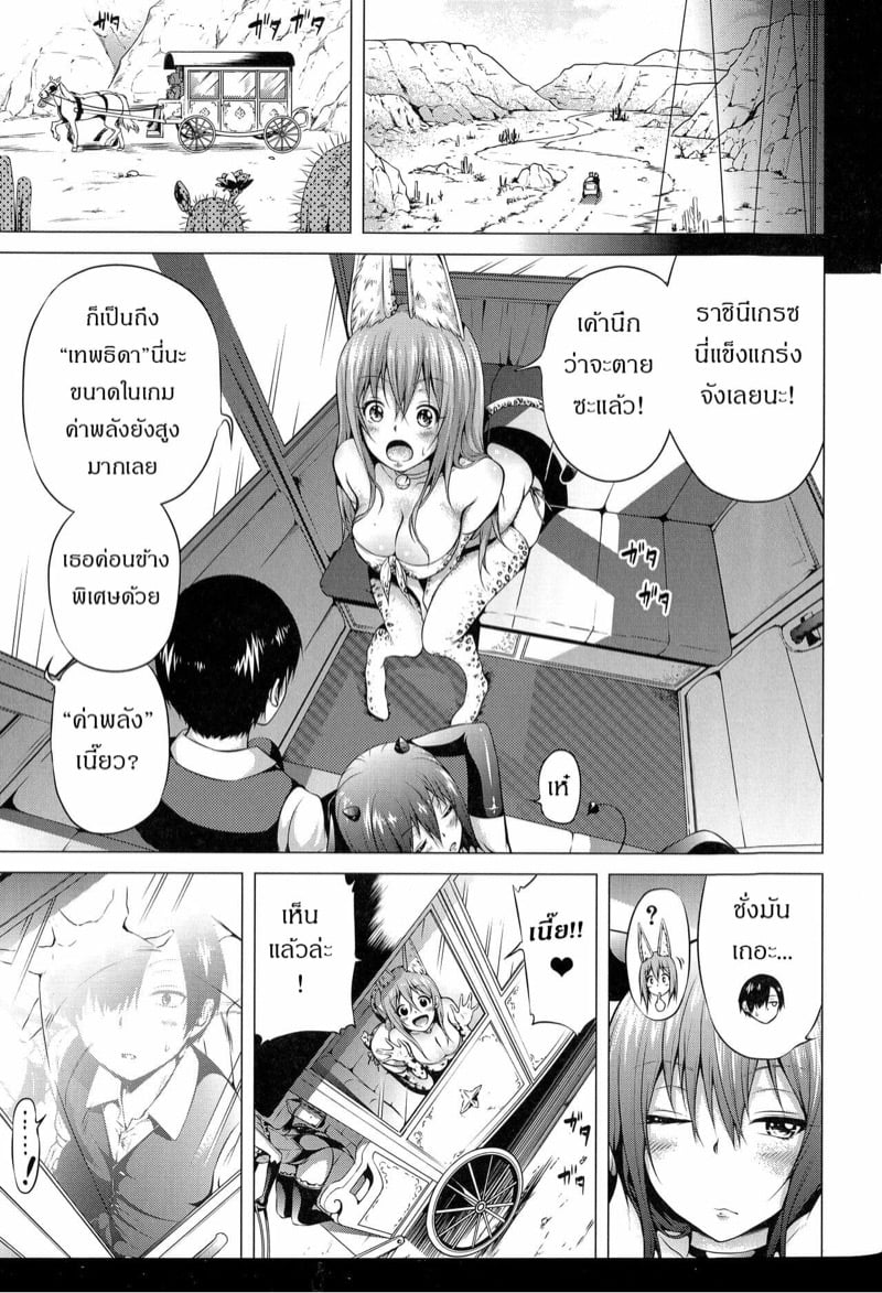 จุดเริ่มต้นฮาเร็มในสรวงสวรรค์ [Akatsuki Myuuto] Isekai Harem Paradise Jou – จุดเริ่มต้นฮาเร็มในสรวงสวรรค์ [Akatsuki Myuuto] Isekai Harem Paradise Jou – ตอนที่ 4 (จบ) หน้า 4
