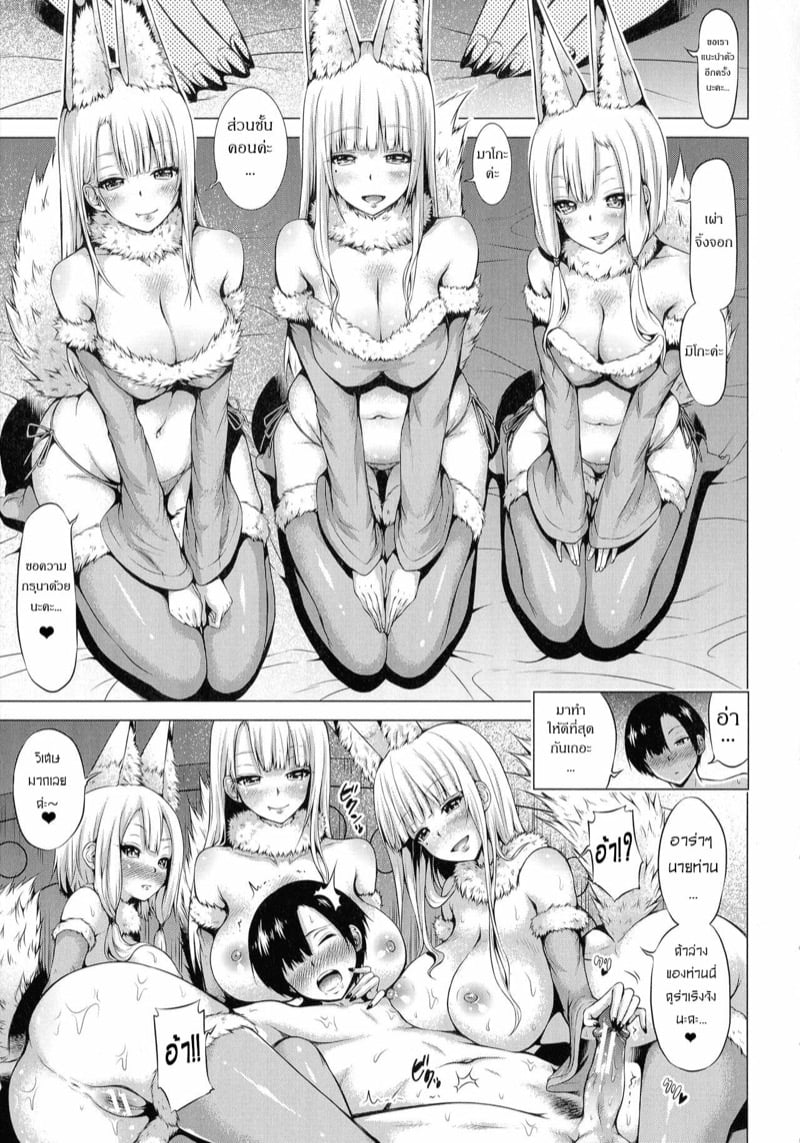 จุดเริ่มต้นฮาเร็มในสรวงสวรรค์ [Akatsuki Myuuto] Isekai Harem Paradise Jou – จุดเริ่มต้นฮาเร็มในสรวงสวรรค์ [Akatsuki Myuuto] Isekai Harem Paradise Jou – ตอนที่ 4 (จบ) หน้า 25