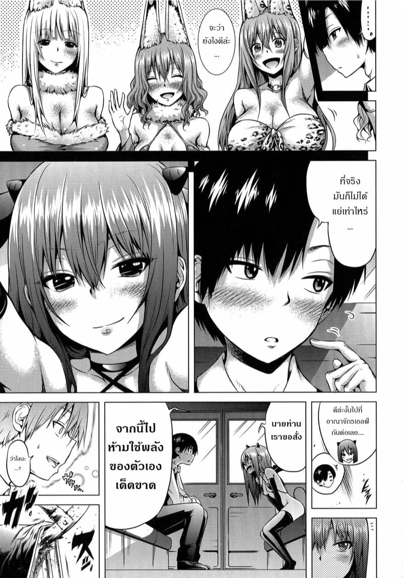 จุดเริ่มต้นฮาเร็มในสรวงสวรรค์ [Akatsuki Myuuto] Isekai Harem Paradise Jou – จุดเริ่มต้นฮาเร็มในสรวงสวรรค์ [Akatsuki Myuuto] Isekai Harem Paradise Jou – ตอนที่ 4 (จบ) หน้า 42
