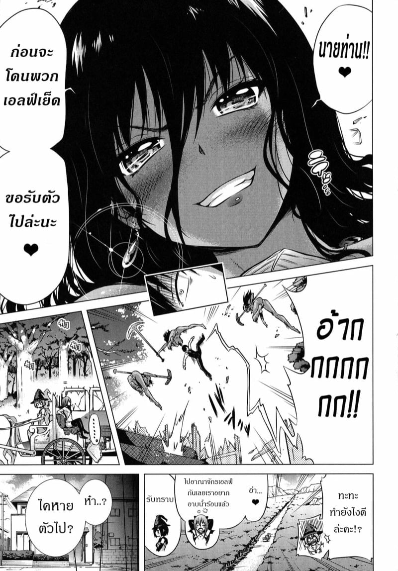 จุดเริ่มต้นฮาเร็มในสรวงสวรรค์ [Akatsuki Myuuto] Isekai Harem Paradise Jou – จุดเริ่มต้นฮาเร็มในสรวงสวรรค์ [Akatsuki Myuuto] Isekai Harem Paradise Jou – ตอนที่ 4 (จบ) หน้า 44