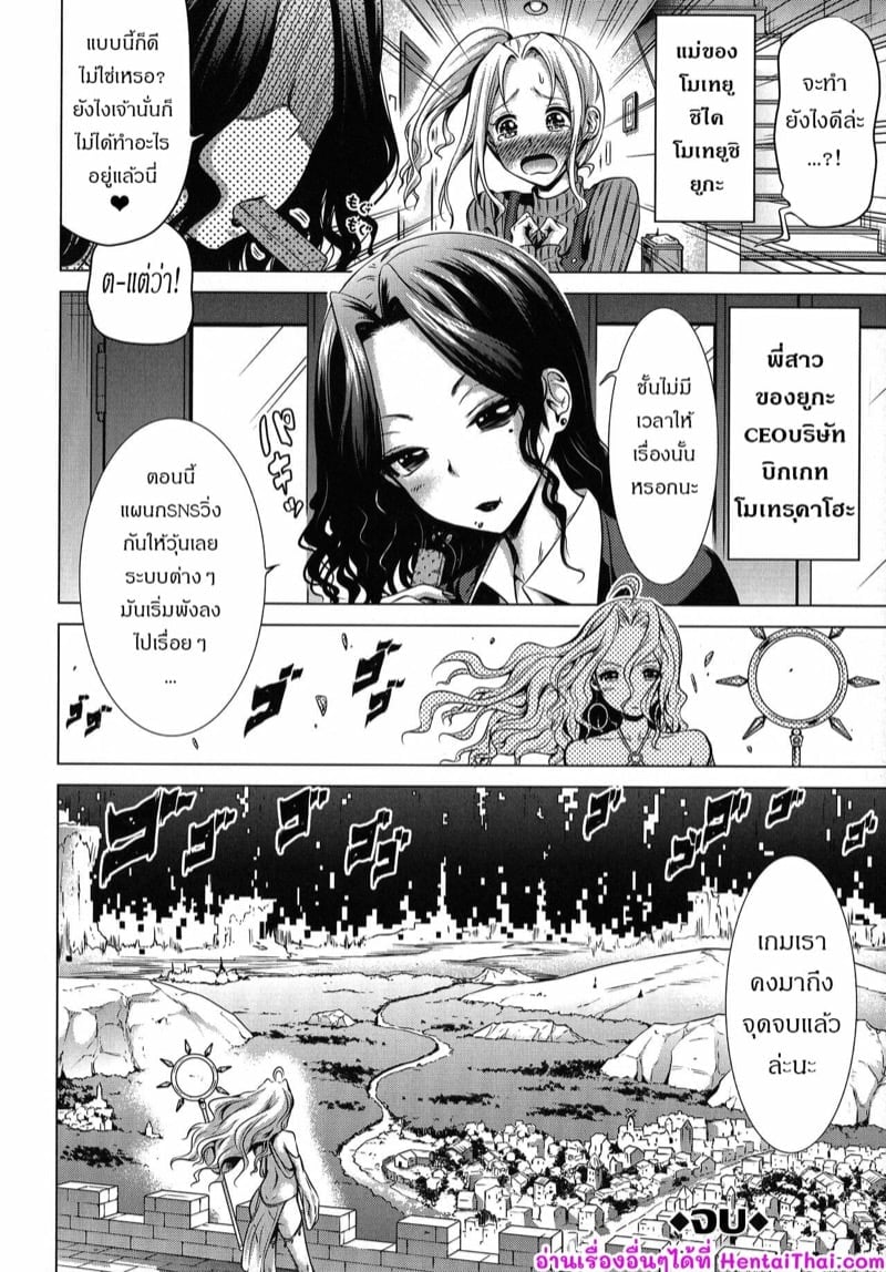 จุดเริ่มต้นฮาเร็มในสรวงสวรรค์ [Akatsuki Myuuto] Isekai Harem Paradise Jou – จุดเริ่มต้นฮาเร็มในสรวงสวรรค์ [Akatsuki Myuuto] Isekai Harem Paradise Jou – ตอนที่ 4 (จบ) หน้า 45