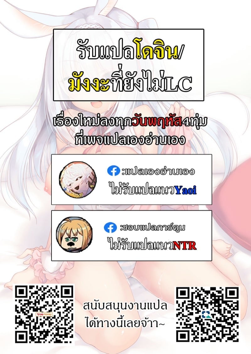 จุดเริ่มต้นฮาเร็มในสรวงสวรรค์ [Akatsuki Myuuto] Isekai Harem Paradise Jou – จุดเริ่มต้นฮาเร็มในสรวงสวรรค์ [Akatsuki Myuuto] Isekai Harem Paradise Jou – ตอนที่ 4 (จบ) หน้า 46