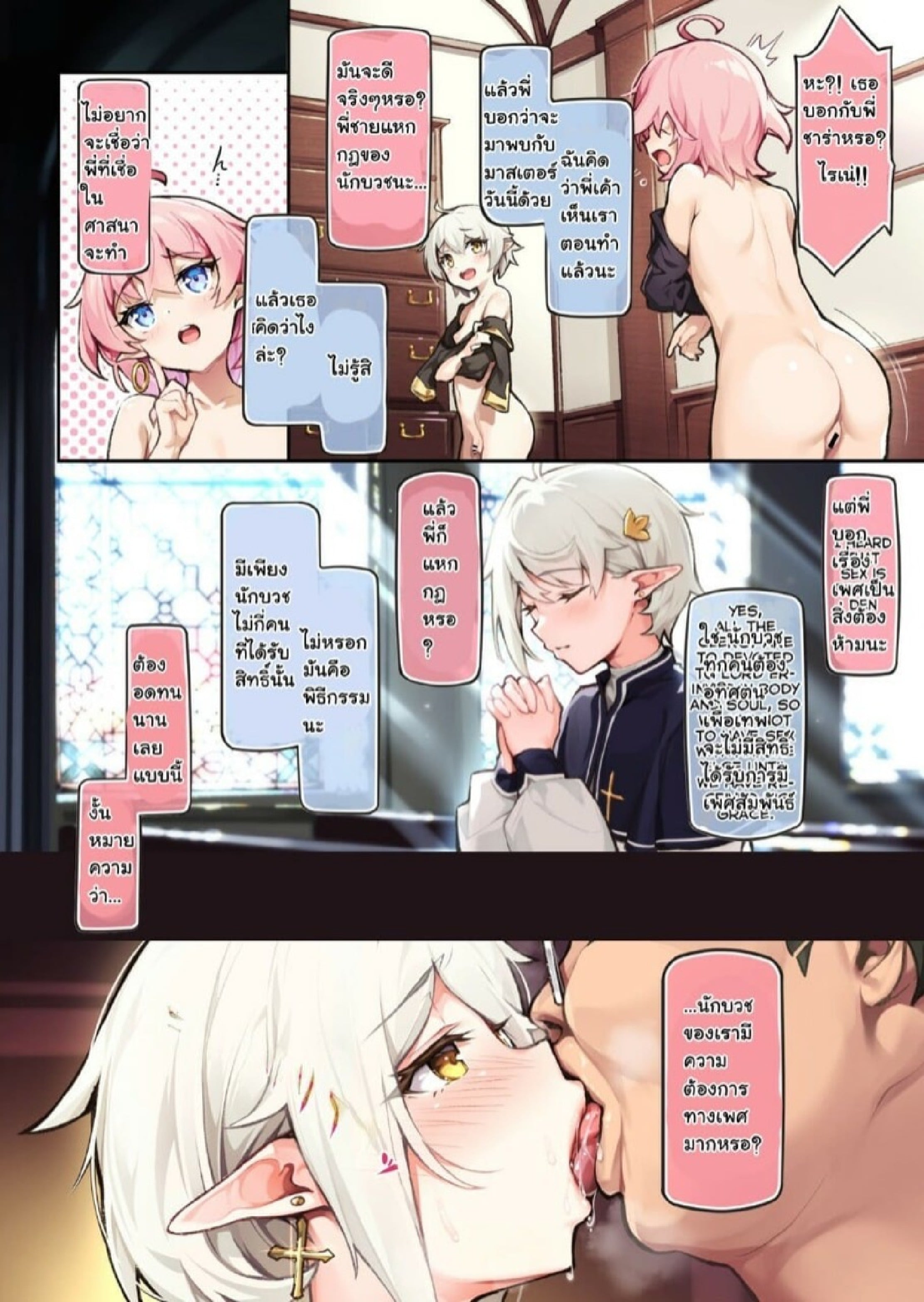 นักบวชลองของ [Shinsei Lolishota (shuffle, kozi)] Isekai Junketsu Bishounen Choukyou Nisshi ~Otouto o Mamoru Tame, Seishokusha no Boku ga Shiriana o Sasagemasu~ – นักบวชลองของ [Shinsei Lolishota (shuffle, kozi)] Isekai Junketsu Bishounen Choukyou Nisshi ~Otouto o Mamoru Tame, Seishokusha no Boku ga Shiriana o Sasagemasu~ – ตอนที่ 1 หน้า 3