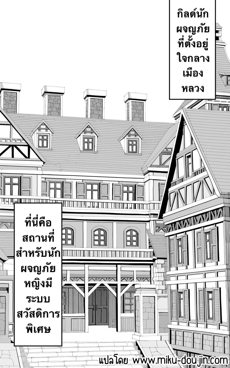 เป็นชูก้าแด๊ดดี้ในต่างโลกพลัส [Toneri Dan (Yoshio Ereki)] Isekai Papakatsu + -Isekai Itte Sekai o Sukutta ga Mata Honki o Dasu- – เป็นชูก้าแด๊ดดี้ในต่างโลกพลัส [Toneri Dan (Yoshio Ereki)] Isekai Papakatsu + -Isekai Itte Sekai o Sukutta ga Mata Honki o Dasu- – ตอนที่ 1 หน้า 3