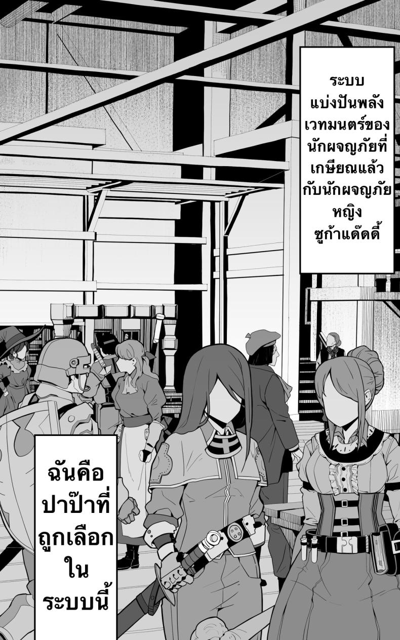 เป็นชูก้าแด๊ดดี้ในต่างโลกพลัส [Toneri Dan (Yoshio Ereki)] Isekai Papakatsu + -Isekai Itte Sekai o Sukutta ga Mata Honki o Dasu- – เป็นชูก้าแด๊ดดี้ในต่างโลกพลัส [Toneri Dan (Yoshio Ereki)] Isekai Papakatsu + -Isekai Itte Sekai o Sukutta ga Mata Honki o Dasu- – ตอนที่ 1 หน้า 4