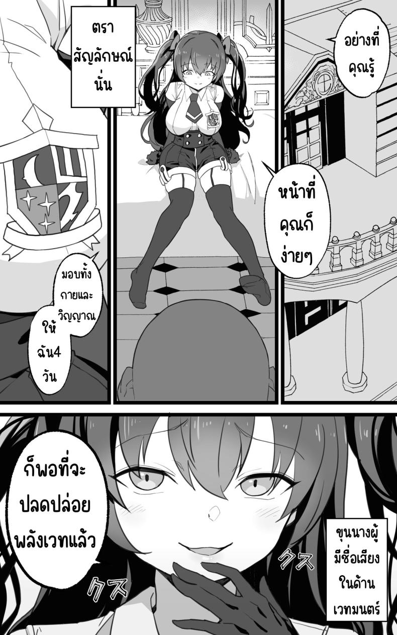 เป็นชูก้าแด๊ดดี้ในต่างโลกพลัส [Toneri Dan (Yoshio Ereki)] Isekai Papakatsu + -Isekai Itte Sekai o Sukutta ga Mata Honki o Dasu- – เป็นชูก้าแด๊ดดี้ในต่างโลกพลัส [Toneri Dan (Yoshio Ereki)] Isekai Papakatsu + -Isekai Itte Sekai o Sukutta ga Mata Honki o Dasu- – ตอนที่ 1 หน้า 6