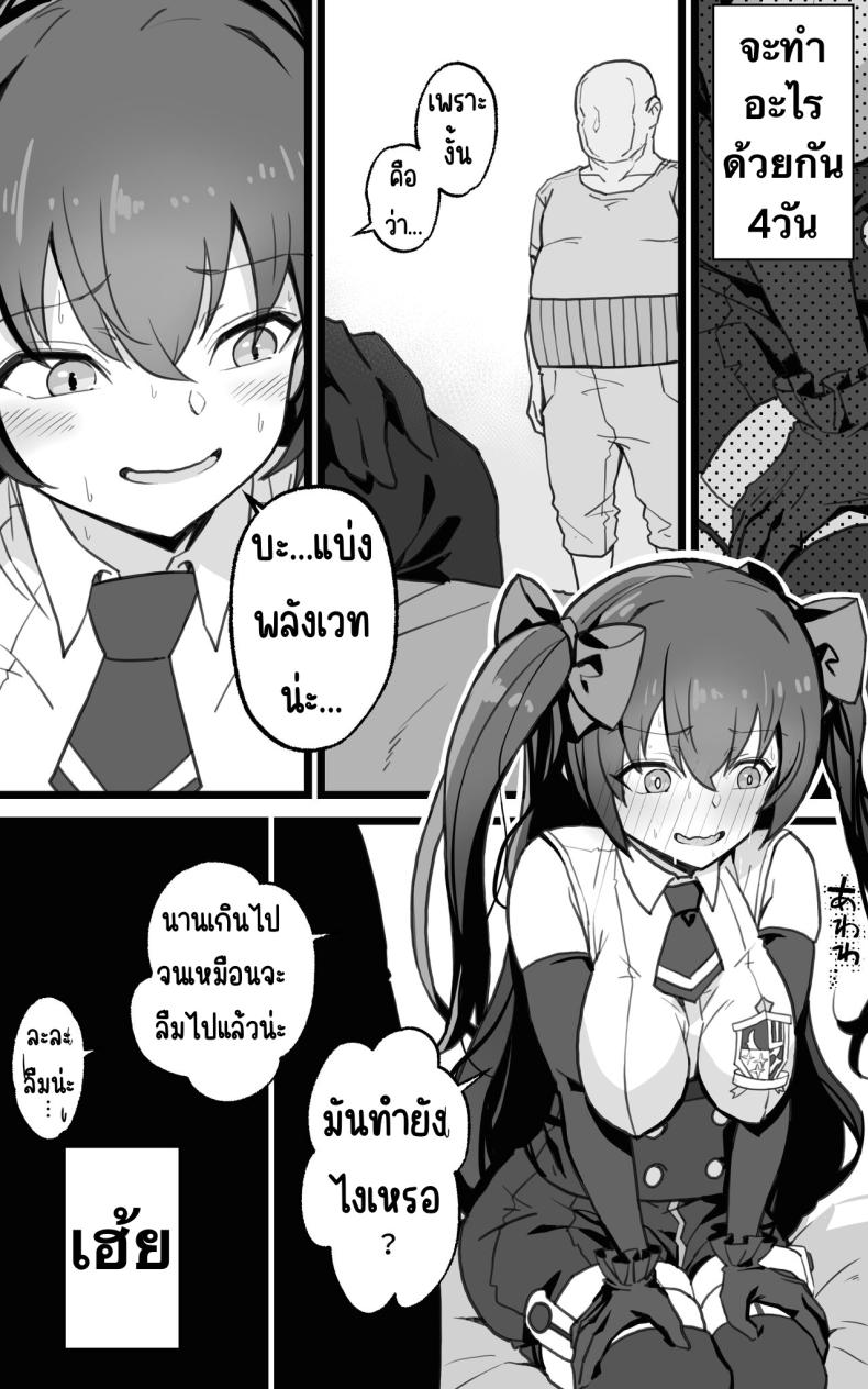 เป็นชูก้าแด๊ดดี้ในต่างโลกพลัส [Toneri Dan (Yoshio Ereki)] Isekai Papakatsu + -Isekai Itte Sekai o Sukutta ga Mata Honki o Dasu- – เป็นชูก้าแด๊ดดี้ในต่างโลกพลัส [Toneri Dan (Yoshio Ereki)] Isekai Papakatsu + -Isekai Itte Sekai o Sukutta ga Mata Honki o Dasu- – ตอนที่ 1 หน้า 7