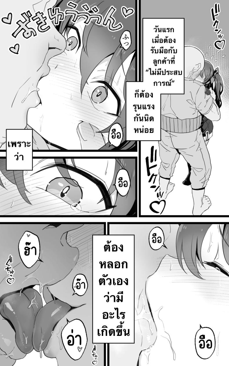 เป็นชูก้าแด๊ดดี้ในต่างโลกพลัส [Toneri Dan (Yoshio Ereki)] Isekai Papakatsu + -Isekai Itte Sekai o Sukutta ga Mata Honki o Dasu- – เป็นชูก้าแด๊ดดี้ในต่างโลกพลัส [Toneri Dan (Yoshio Ereki)] Isekai Papakatsu + -Isekai Itte Sekai o Sukutta ga Mata Honki o Dasu- – ตอนที่ 1 หน้า 9