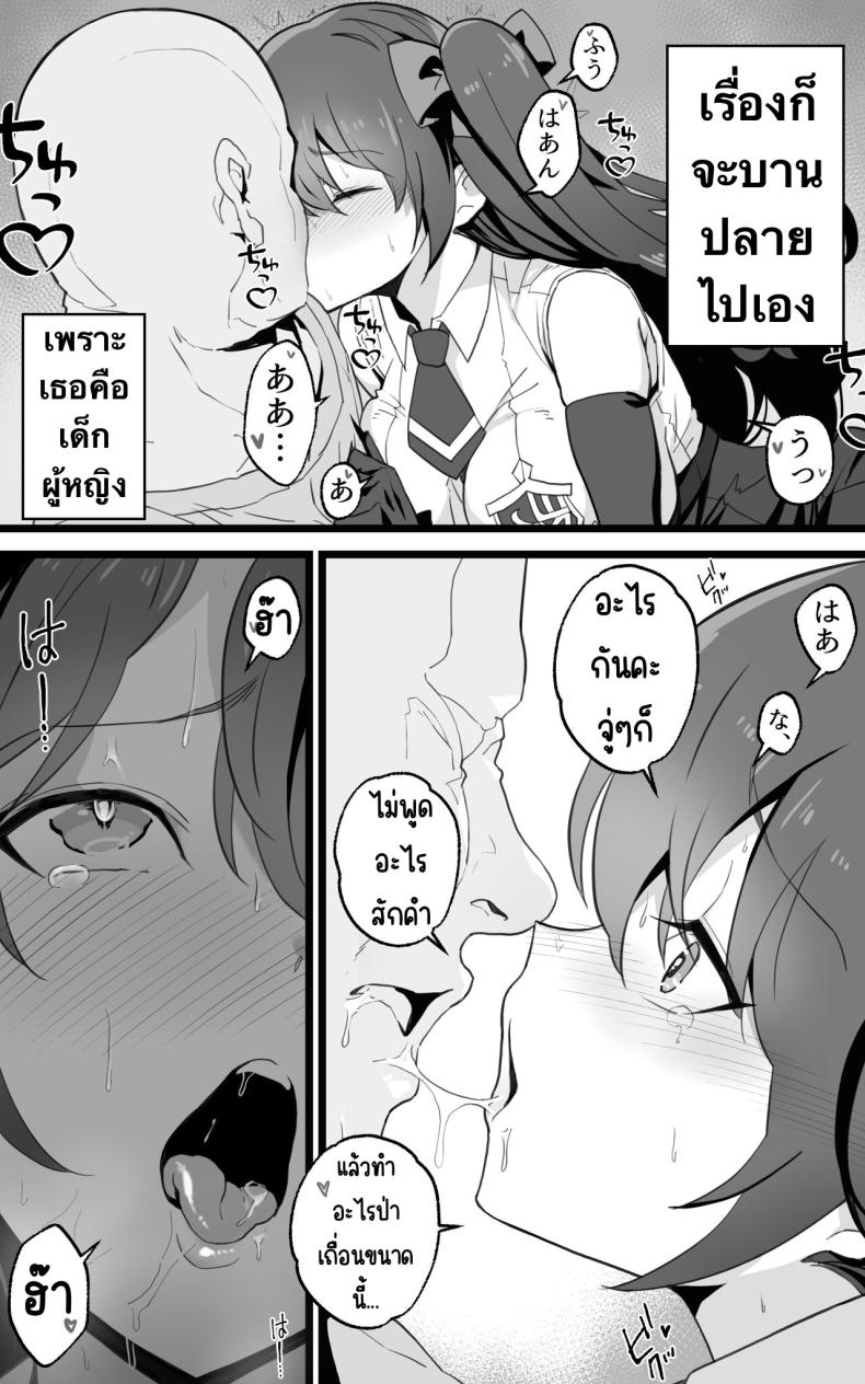 เป็นชูก้าแด๊ดดี้ในต่างโลกพลัส [Toneri Dan (Yoshio Ereki)] Isekai Papakatsu + -Isekai Itte Sekai o Sukutta ga Mata Honki o Dasu- – เป็นชูก้าแด๊ดดี้ในต่างโลกพลัส [Toneri Dan (Yoshio Ereki)] Isekai Papakatsu + -Isekai Itte Sekai o Sukutta ga Mata Honki o Dasu- – ตอนที่ 1 หน้า 10