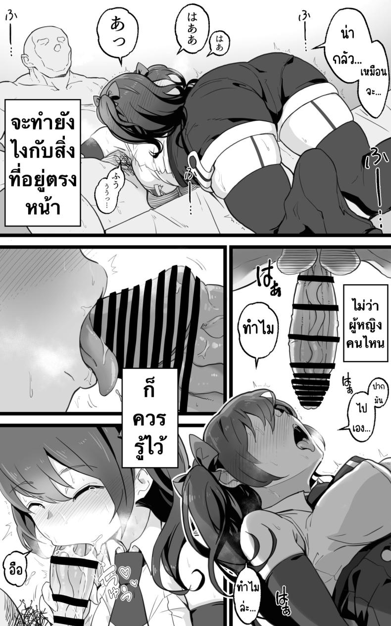 เป็นชูก้าแด๊ดดี้ในต่างโลกพลัส [Toneri Dan (Yoshio Ereki)] Isekai Papakatsu + -Isekai Itte Sekai o Sukutta ga Mata Honki o Dasu- – เป็นชูก้าแด๊ดดี้ในต่างโลกพลัส [Toneri Dan (Yoshio Ereki)] Isekai Papakatsu + -Isekai Itte Sekai o Sukutta ga Mata Honki o Dasu- – ตอนที่ 1 หน้า 12