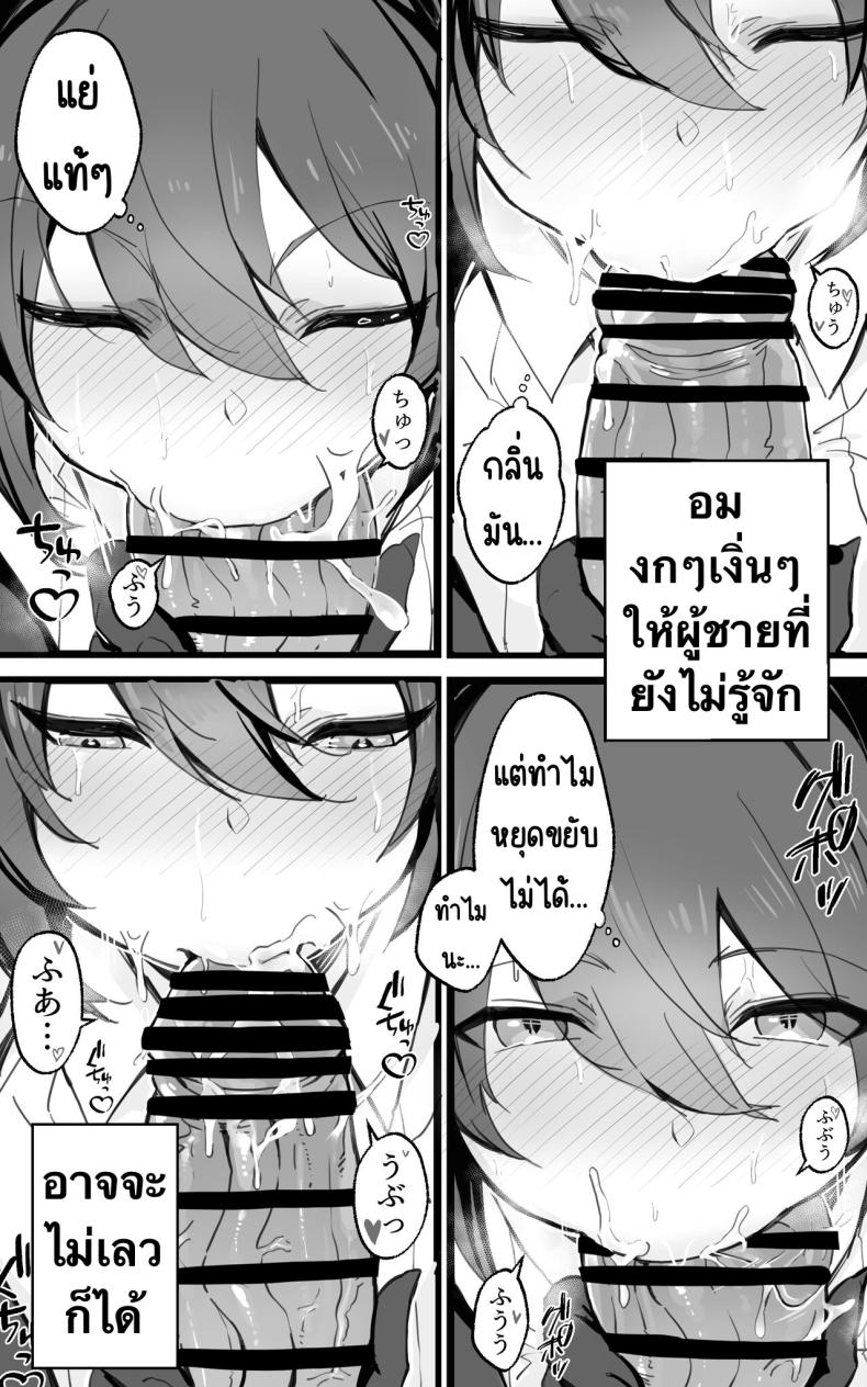 เป็นชูก้าแด๊ดดี้ในต่างโลกพลัส [Toneri Dan (Yoshio Ereki)] Isekai Papakatsu + -Isekai Itte Sekai o Sukutta ga Mata Honki o Dasu- – เป็นชูก้าแด๊ดดี้ในต่างโลกพลัส [Toneri Dan (Yoshio Ereki)] Isekai Papakatsu + -Isekai Itte Sekai o Sukutta ga Mata Honki o Dasu- – ตอนที่ 1 หน้า 13