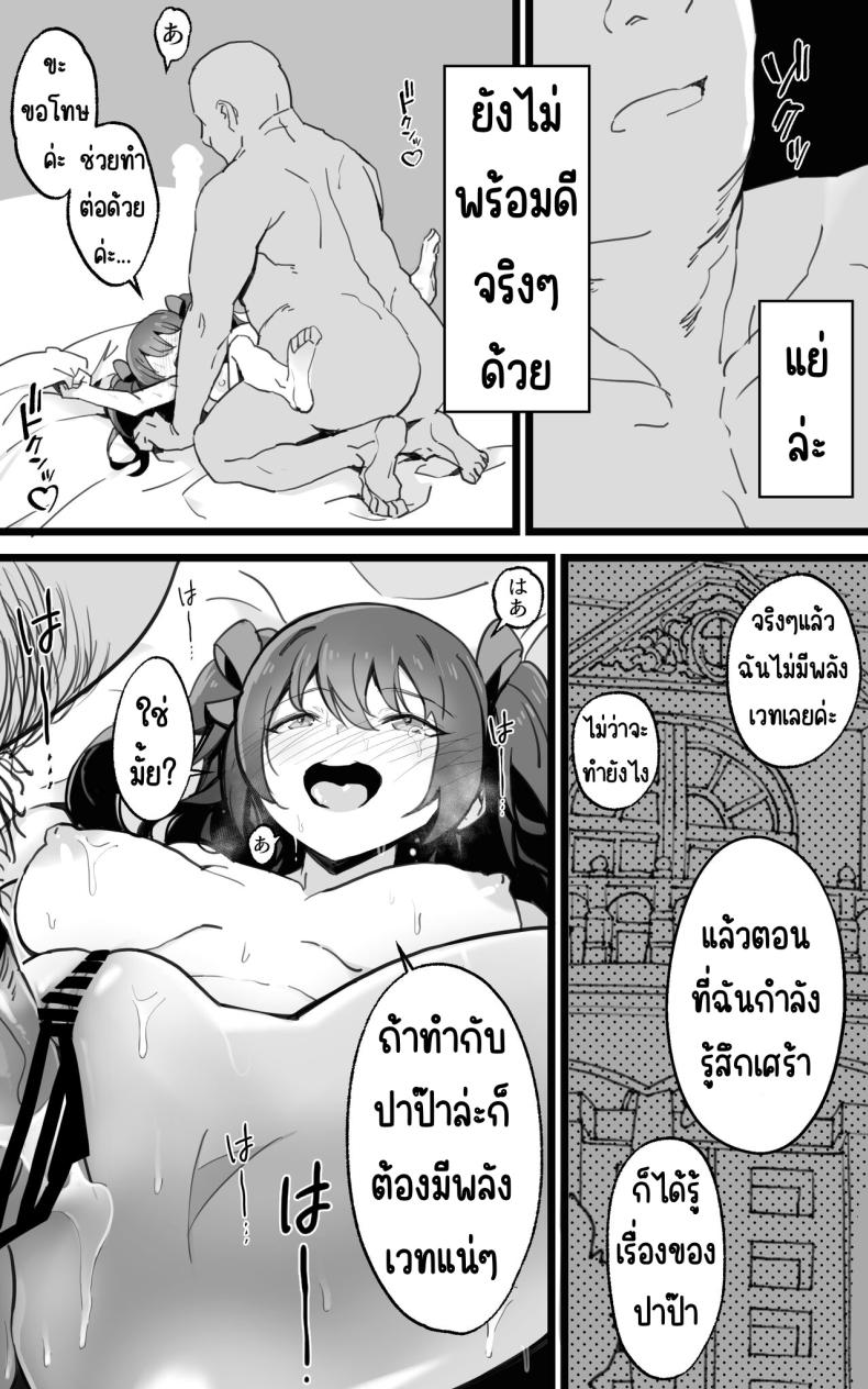 เป็นชูก้าแด๊ดดี้ในต่างโลกพลัส [Toneri Dan (Yoshio Ereki)] Isekai Papakatsu + -Isekai Itte Sekai o Sukutta ga Mata Honki o Dasu- – เป็นชูก้าแด๊ดดี้ในต่างโลกพลัส [Toneri Dan (Yoshio Ereki)] Isekai Papakatsu + -Isekai Itte Sekai o Sukutta ga Mata Honki o Dasu- – ตอนที่ 1 หน้า 19