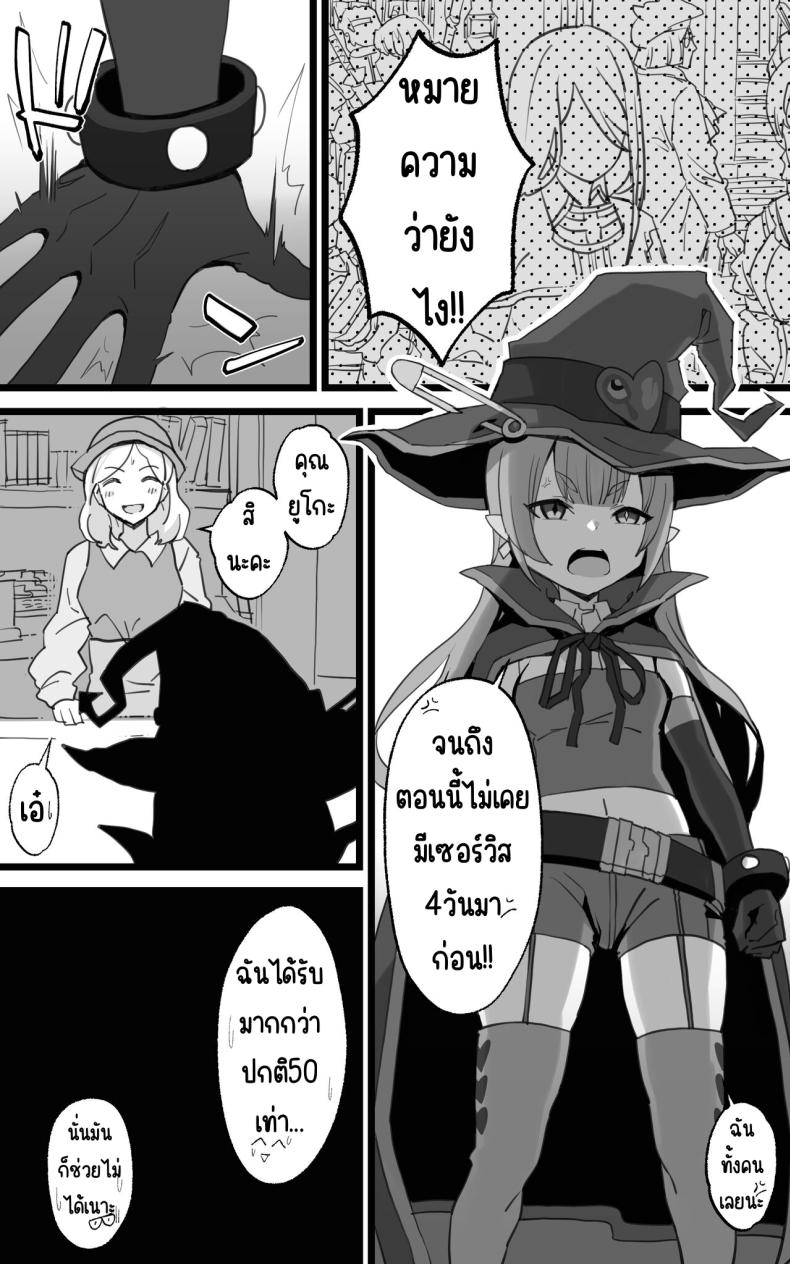 เป็นชูก้าแด๊ดดี้ในต่างโลกพลัส [Toneri Dan (Yoshio Ereki)] Isekai Papakatsu + -Isekai Itte Sekai o Sukutta ga Mata Honki o Dasu- – เป็นชูก้าแด๊ดดี้ในต่างโลกพลัส [Toneri Dan (Yoshio Ereki)] Isekai Papakatsu + -Isekai Itte Sekai o Sukutta ga Mata Honki o Dasu- – ตอนที่ 1 หน้า 21